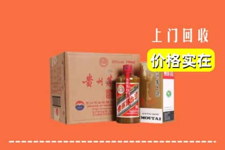 高价收购:丽水上门回收精品茅台酒