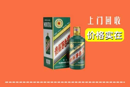 丽水求购高价回收纪念茅台酒